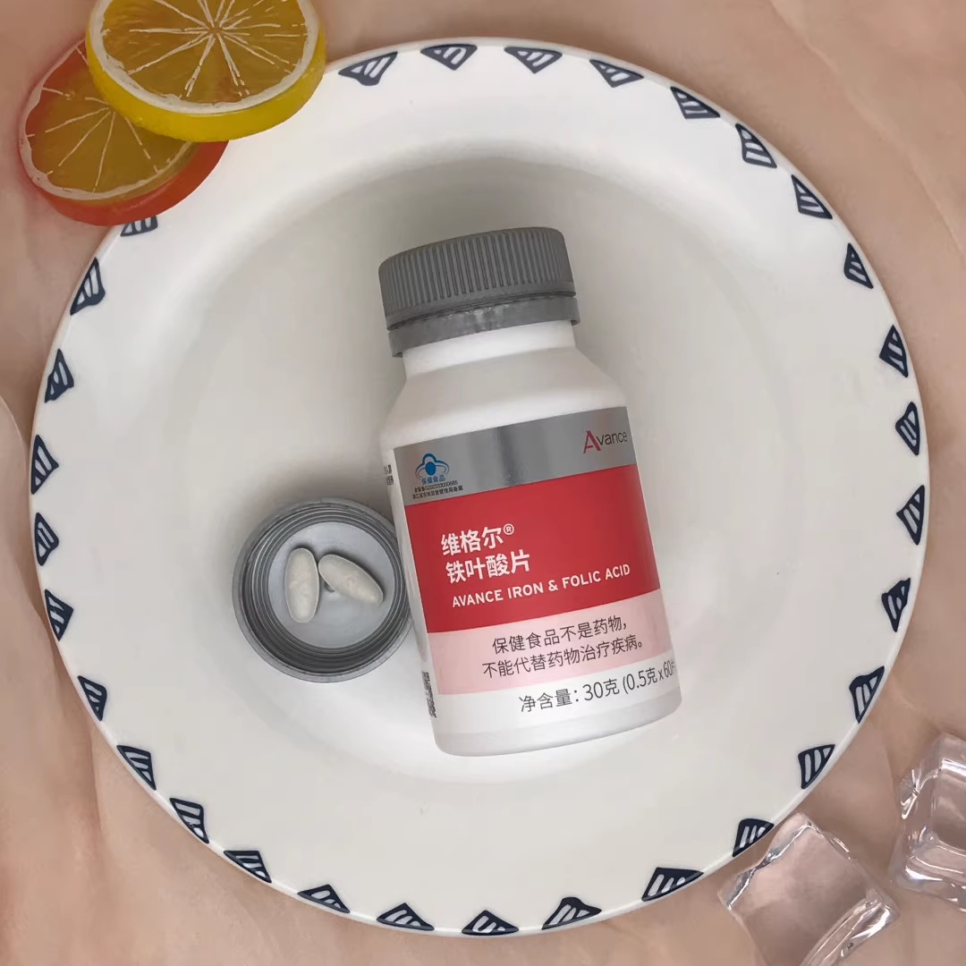 【85折已开价】Avance 维格尔 铁叶酸片