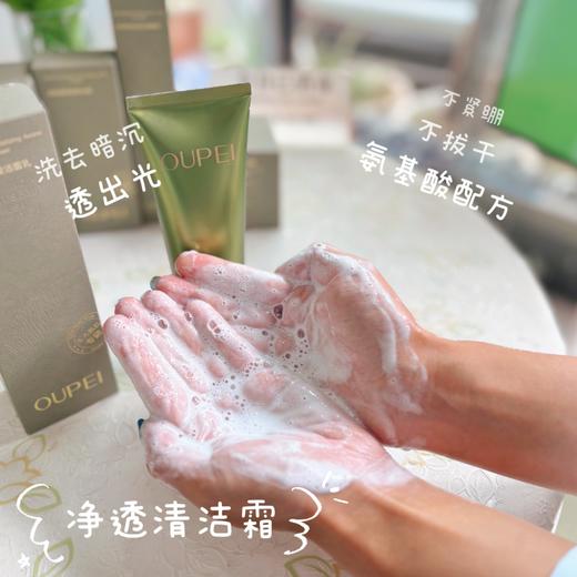 欧佩-多维焕活客装系列 、水、乳、霜、精华、洁面乳、眼霜 商品图1