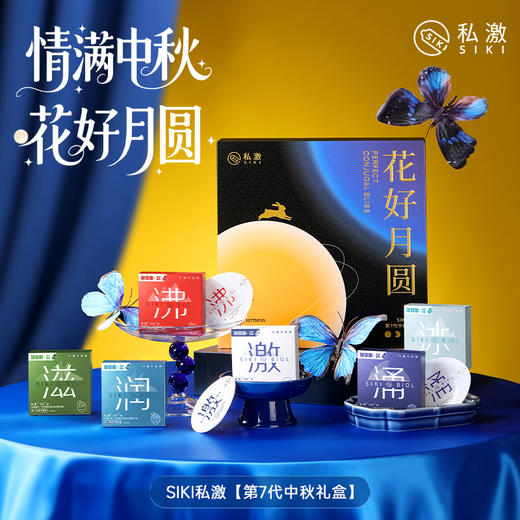 [屁侠推荐]SIKI私激 爆款单品/礼盒 003 玻尿酸润滑液 透薄顺滑 情趣 商品图11