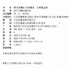 2025年秋 练习与测试小学语文 五年级上册 5上 双色小学教辅 配部编版 统编版 人教版 含电子答案 不含试卷 江苏凤凰教育出版社 商品缩略图1