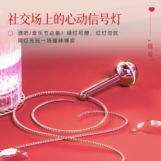 【情侣好物】KISSTOY 信号项链跳蛋·暗语轻敲传情 商品图5