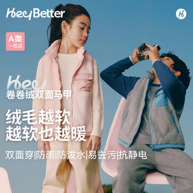【HeyBetter】卷卷绒双面马甲 一面绒毛柔软保暖，一面防风防泼水，适合全天候出行。