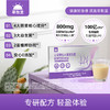 【科学成分配比】草牧里 梨果仙人掌益生菌固体饮料 4g*28袋/盒 双重植萃成分三重益生菌助力 商品缩略图0