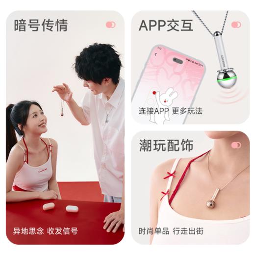 【情侣好物】KISSTOY 信号项链跳蛋·暗语轻敲传情 商品图2