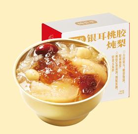 桃胶银耳炖梨（小金碗）
