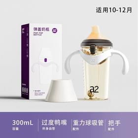 【一般贸易】a2 ppsu弹盖吸管奶瓶300ml 珍珠灰/紫色/栗色 水嘴/鸭嘴/奶嘴 适合6-9个月 10-12个月 12+月