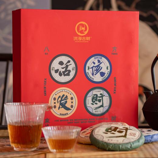 疯抢中！！【活“gai”发财·洪海古树普洱礼盒】100g*2饼普洱熟茶+100g*2饼普洱生茶 好喝好寓意 茶香饱满 节日好礼/送手提礼袋 商品图1
