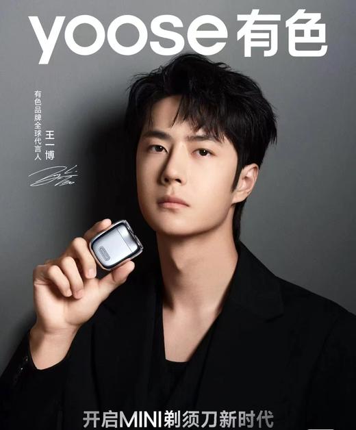 瑞士军刀YOOSE有色 剃须刀 1310 商品图0