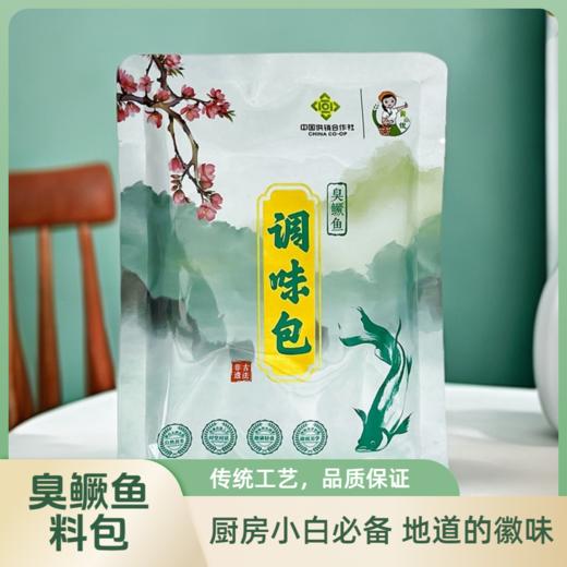 【供销优选】黄山特产徽州臭鳜鱼烧鱼料包安徽特色 商品图0