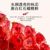 【颐莲】红石榴鲜养焕白礼盒4件套 商品缩略图2