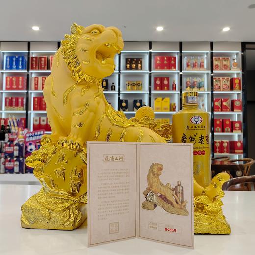 贵州老窖虎啸山河工艺酒53度500ml*1瓶（金色） 商品图3