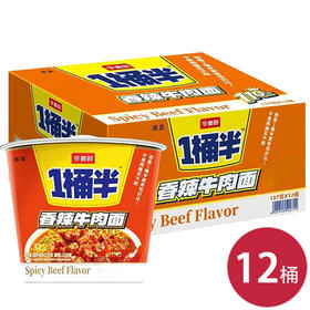 今麦郎一桶半香辣牛肉137g*12（6921555522394）