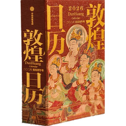 敦煌日历2026 来自敦煌的祝福 国民日历 台历版/经典版 商品图1