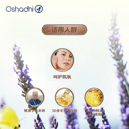 德国O家薰衣草盈润精华液乳液面霜面部精华日霜晚霜 商品图2