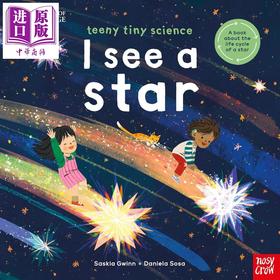 【中商原版】剑桥大学合作出版系列 小小科学 我看到了星星 University of Cambridge Teeny Tiny Science I See a Star 原版
