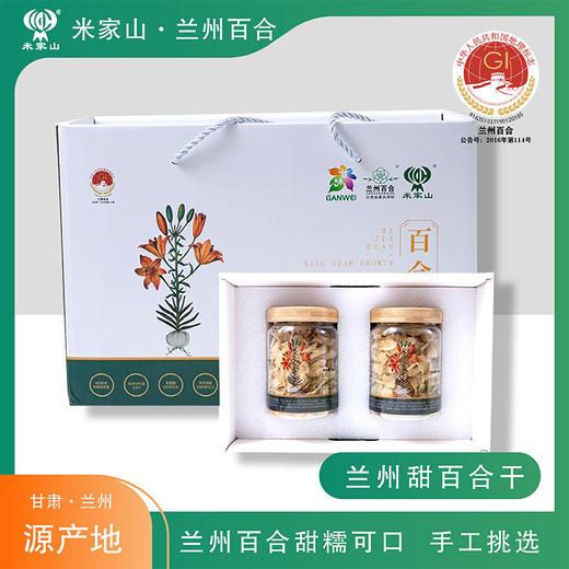 有机兰州百合干礼盒 208g*2罐 商品图8