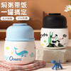 焖粥带饭一罐搞定！卡通高颜值316食品级银耳焖烧杯可爱便携带勺焖粥不锈钢保温杯子 商品缩略图0