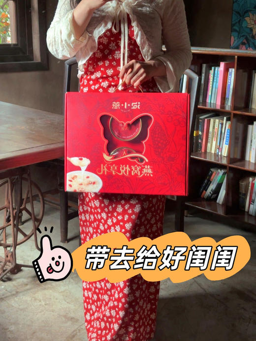 🔥中秋送礼首选【泡小燕燕窝悦享礼】👍山姆同款爆款❗️59元搞定中秋国庆送礼‼️送礼送燕窝倍有面！甄选马来进口金丝燕雨季头春盏燕窝原料～  商品图2