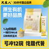 杞冠臻选 | 北大荒有机玉米糊 20g*12袋/包 商品缩略图4