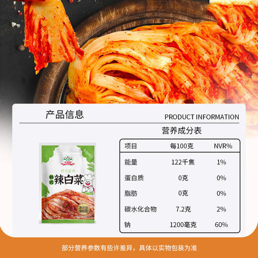 吉得利 辣白菜100g*10袋—rxs 商品图4