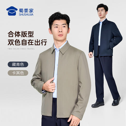 【实付满399送保温杯】【含桑蚕丝翻领行政夹克】商务通勤外套休闲抗皱长袖上衣JT521 商品图8