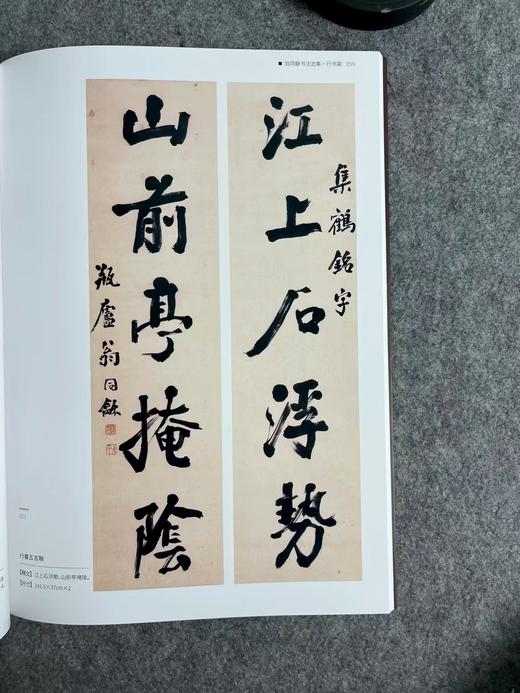 【翁同龢书法精选集】 商品图3