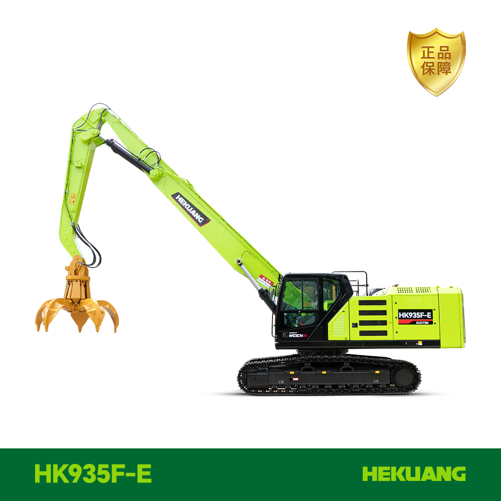 HK935F-E 合矿新能源抓钢机