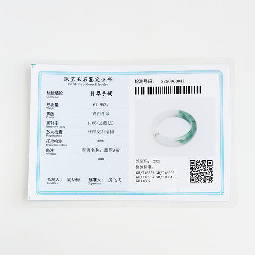 【天然正品】A货翡翠天然细腻正桩糯种半山半水飘花56号翡翠手镯青白含绿 女士 280325AH23 现售价：1680 商品图2