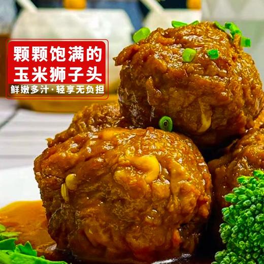 正大-狮子头（玉米）1kg 商品图2