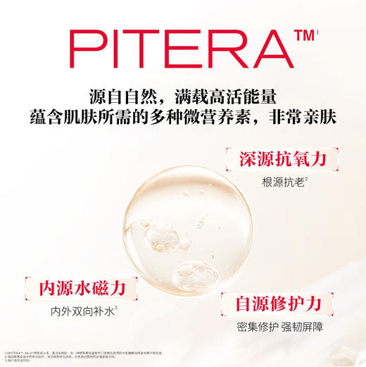 【1F】SK-II神仙水230ml+光子小灯泡50ml 商品图3