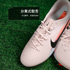 小李子NIKE耐克刺客16 中端低帮FG/MG混钉足球鞋成人男IM8521-600 商品缩略图3