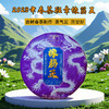 2023春茶吉顺号班章橡筋王普洱茶生茶饼茶叶357g 商品缩略图0