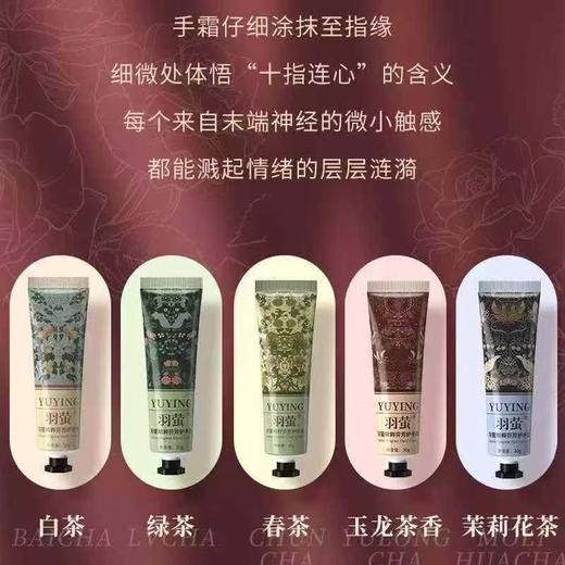 羽莹精粹芬芳护手霜5支套盒 商品图1
