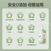 海肌兰内衣清洗液520ml（茶花香）泵头款*1+80ml*1（单位：瓶） 白色 商品缩略图5