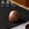 茶香记柴烧紫砂小茶仓8号茶叶罐宜兴紫砂储茶罐茶室零配小茶仓 商品缩略图1