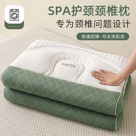 【呵护颈椎❗️SPA护颈按摩枕头】快速回弹，可水洗机洗，人体工学，释放肩颈压力！骨科反牵引护颈枕芯日本学生宿舍枕芯家用