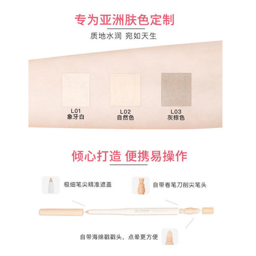 白日梦醒家遮瑕笔 商品图2