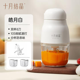 婴儿料理烹饪机小型多功能辅食机双杯8刀
