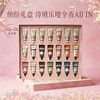 【全香型礼盒】润培护手霜 12g*21支 奇幻乐园系列MINICARE 商品缩略图1