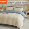 【品牌直发】加倍生活  A类全棉刺绣双拼四件套 全棉面料 8色可选yb1127003 商品缩略图0
