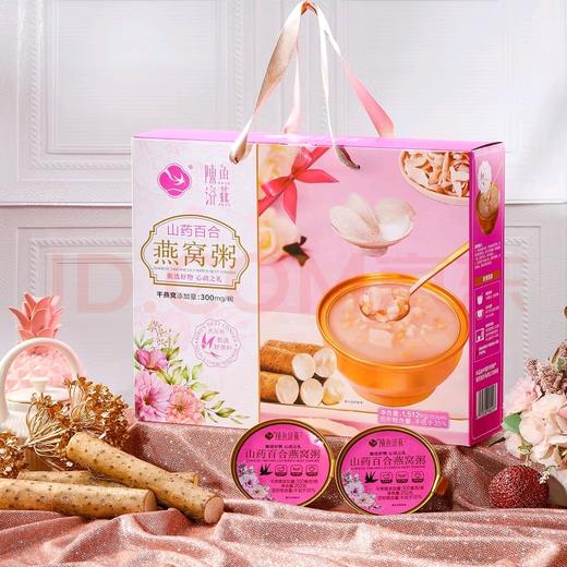 陈鱼洛燕-山药百合燕窝粥 商品图6