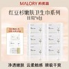 澳洲进口Malory红豆杉嫩肤卫生巾套装  A-5932 商品缩略图3