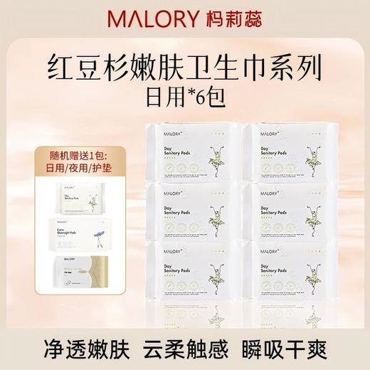 澳洲进口Malory红豆杉嫩肤卫生巾套装  A-5932 商品图3
