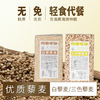 极客优质藜麦丨A级白藜麦/B级三色藜麦，无麸质全营养谷物，健康代餐常备，青海3100米海拔种植，颗粒饱满 ，去皂苷，免洗免泡。500g/袋⭐️顺丰快递 商品缩略图0