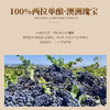 【60年西拉老藤】澳邑王西拉干红葡萄酒 澳大利亚原瓶进口 14.5%vol 商品缩略图8