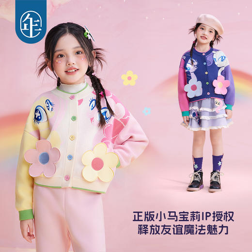 年衣童装儿童针织外套25秋季新款女童小马宝莉针织外套 商品图1