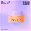 【新品推荐】REVER 大橙子植萃卸妆膏80g 植萃卸妆净澈滋养 深层清洁不刺激 商品缩略图0