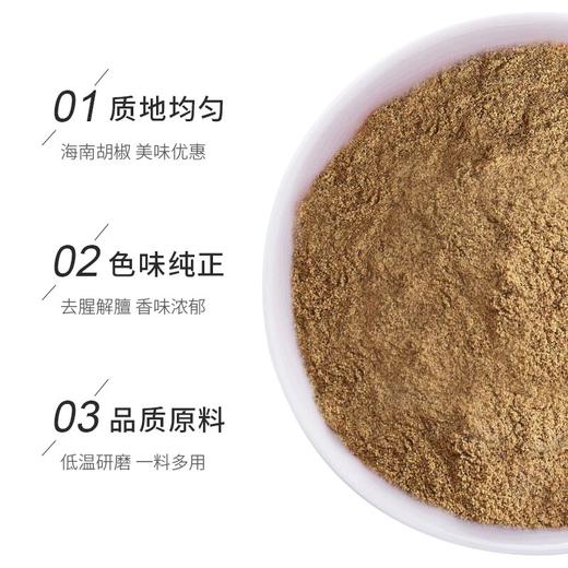吉得利 黑胡椒粉 100g*3袋—rxs 商品图1
