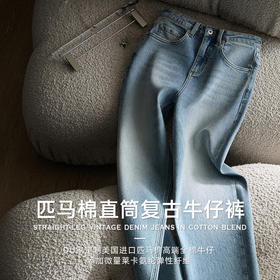 王炸版型！美国进口匹马棉直筒复古重洗牛仔裤 经典中高腰直筒裤 骨感挺括，不易变形鼓包，耐穿好打理，宽松量感舒适藏肉，拉长腿部线条比例