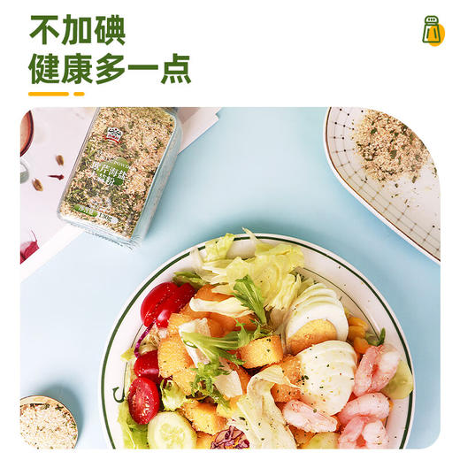 吉得利 欧芹海盐大蒜粉130g*3瓶—rxs 商品图1